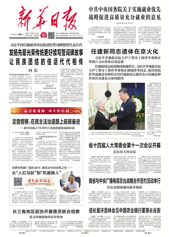 QQ20240926-073522.jpg